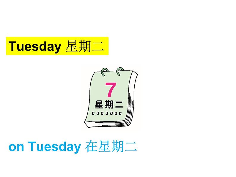 冀教版（三起）英语五年级上册 Lesson 17  The Travel Plan（课件+音频）04