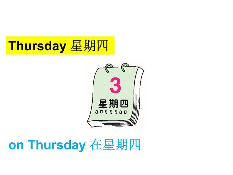 冀教版（三起）英语五年级上册 Lesson 17  The Travel Plan（课件+音频）06