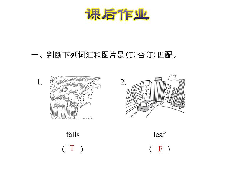 冀教版（三起）英语五年级上册 Lesson 8  Canada（课件+音频）02