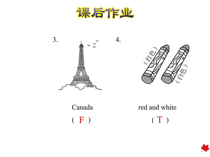 冀教版（三起）英语五年级上册 Lesson 8  Canada（课件+音频）03