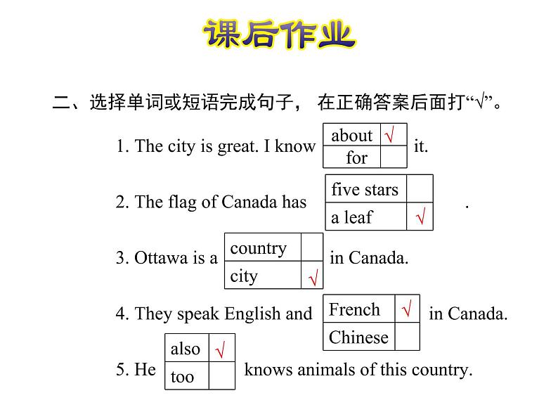 冀教版（三起）英语五年级上册 Lesson 8  Canada（课件+音频）04