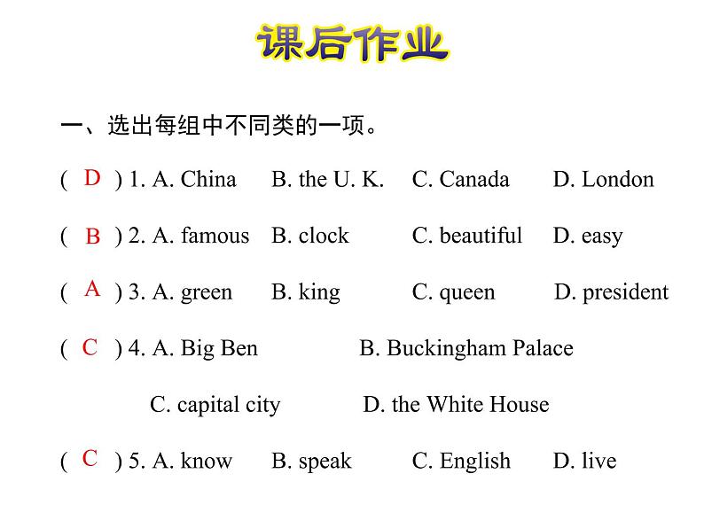 U2-L10 The U.K. 课后作业课件第2页