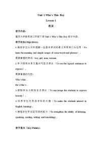 重庆大学版三年级下册Lesson 1优秀教案设计