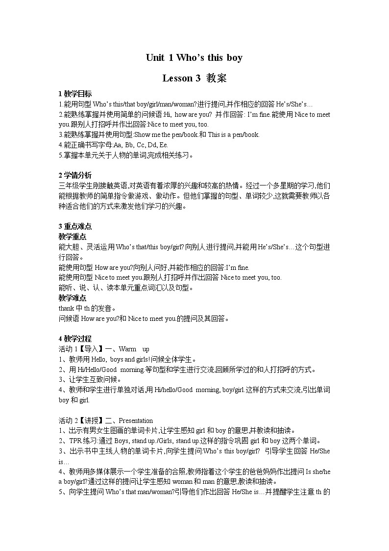 重大版小学英语三年级下册unit 1 who's this boy lesson 3 教案01