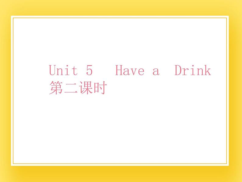 重大版小学英语三年级下册Unit 5《Have a drink》课件第1页