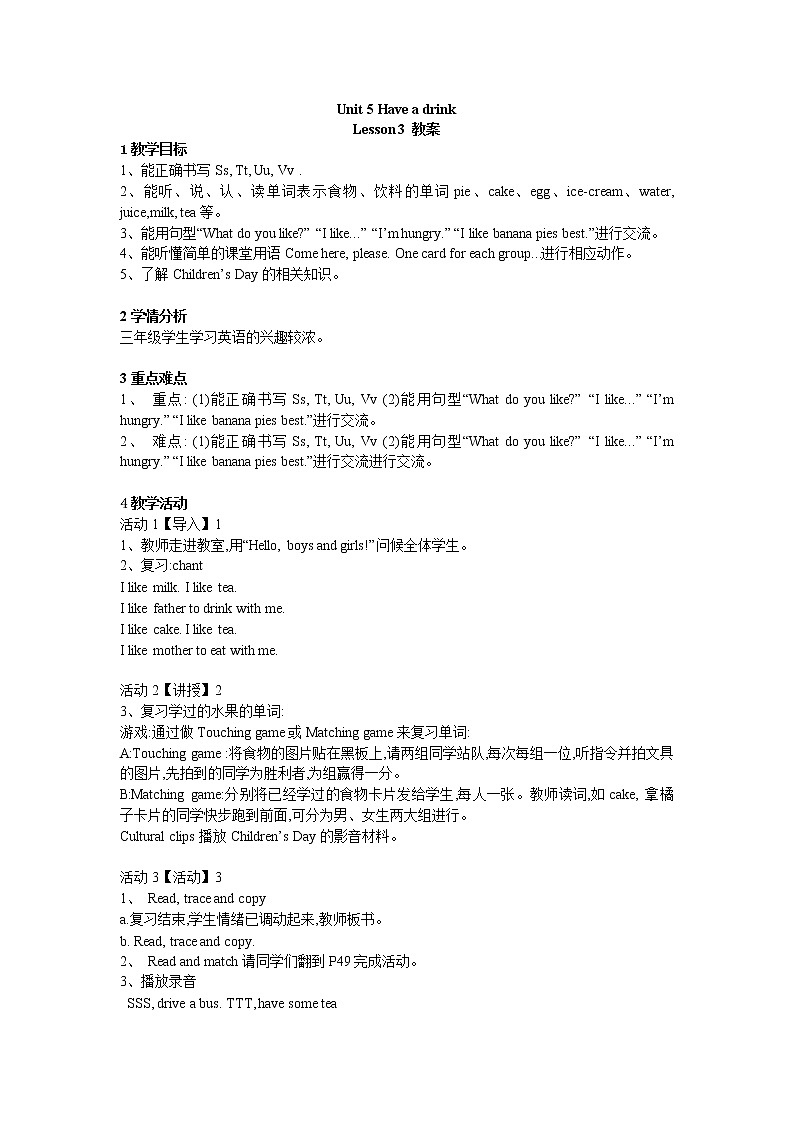 重大版小学英语三年级下册unit 5 have a drink lesson 3 教案01