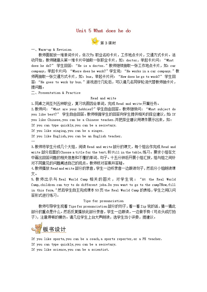 六年级英语上册Unit5WhatdoeshedoPartB第3课时教案人教PEP01