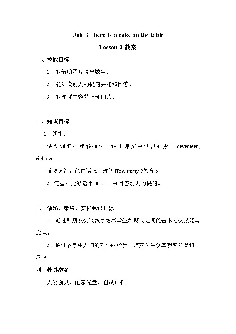 重大版小学英语四年级下册unit 3 there is a cake on the table lesson 2 教案（2）01
