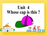 重大版小学英语四年级下册Unit 4《Whose cap is this》ppt课件1