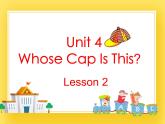 重大版小学英语四年级下册Unit 4《Whose cap is this》ppt课件2