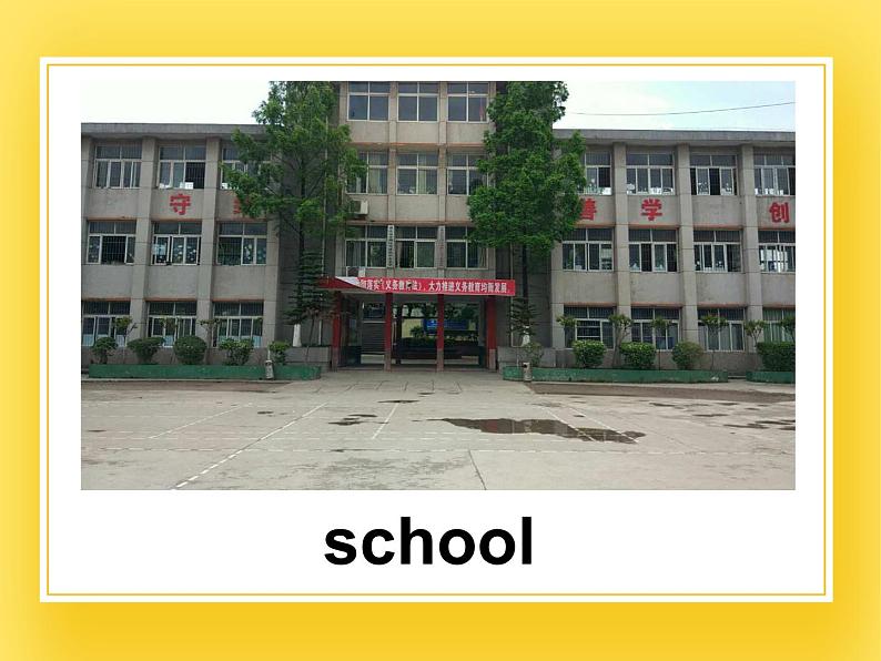 重大版小学英语五年级下册Unit 4《Our school》ppt课件103