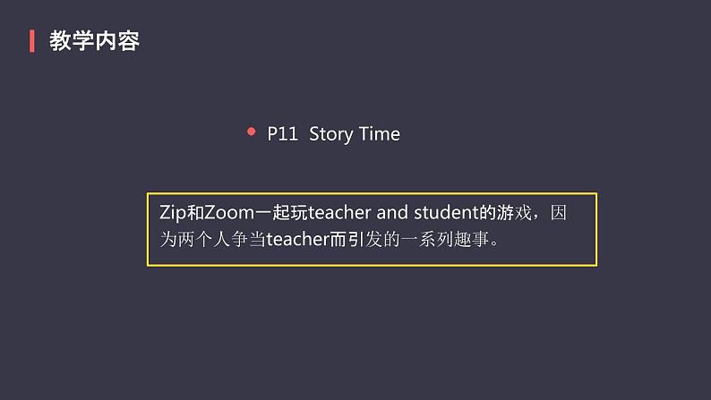 Unit 1 Welcome Back to School Part C课件PPT02