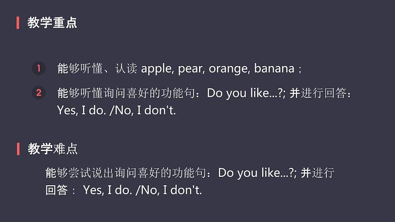 Unit 5 Do you like pears Part A课件PPT04