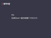 Unit 5 Do you like pears Part C课件PPT