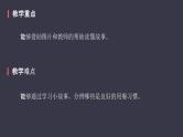 Unit 5 Do you like pears Part C课件PPT