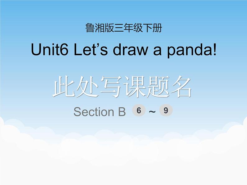 Unit6第2课时课件（无音频素材）01