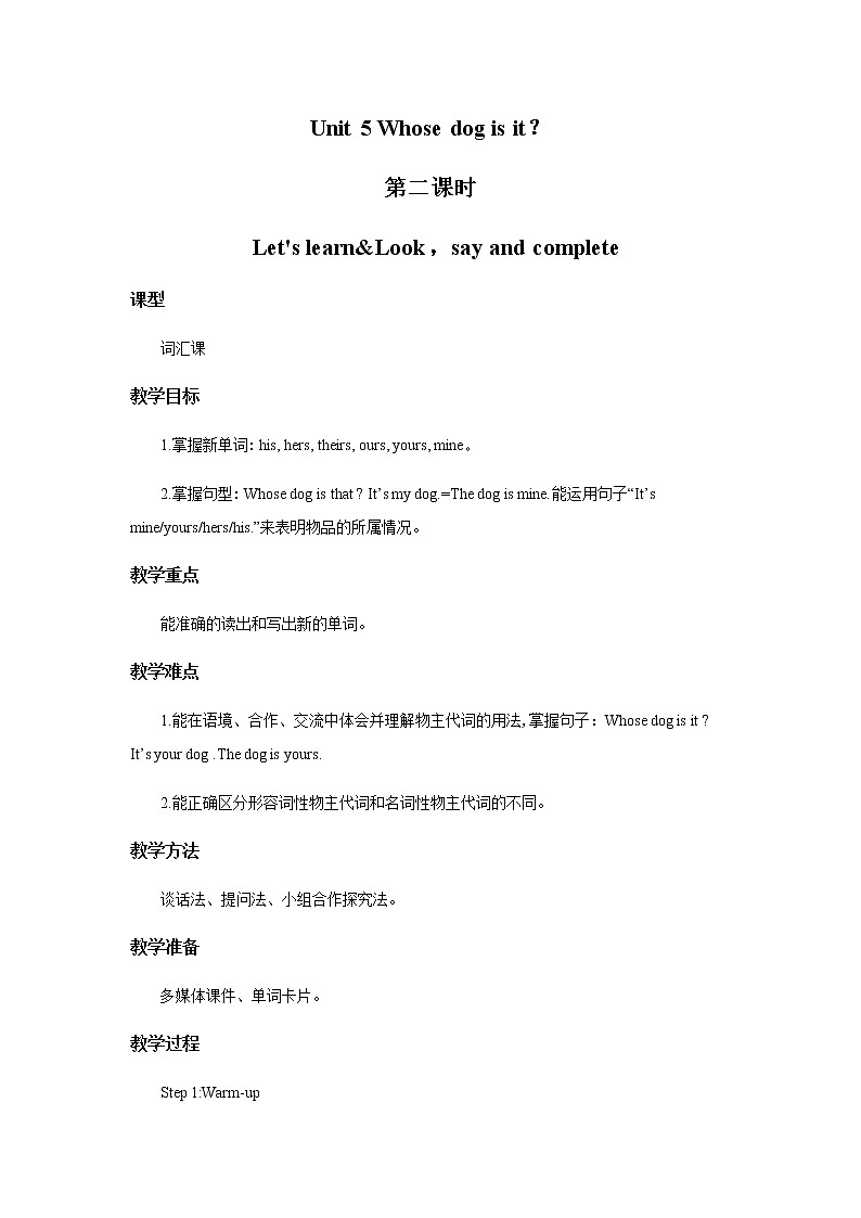 人教版PEP英语五年级下册第五单元第二课时Part A(Let's learn&Look，say and complete)课件+教案+习题01