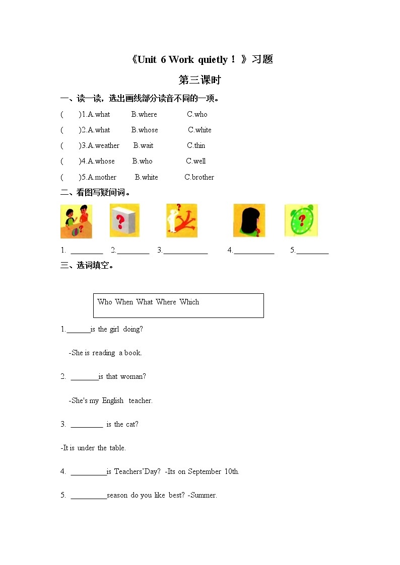 人教版PEP英语五年级下册第六单元第三课时Part A （Let's spell）课件+教案+习题01