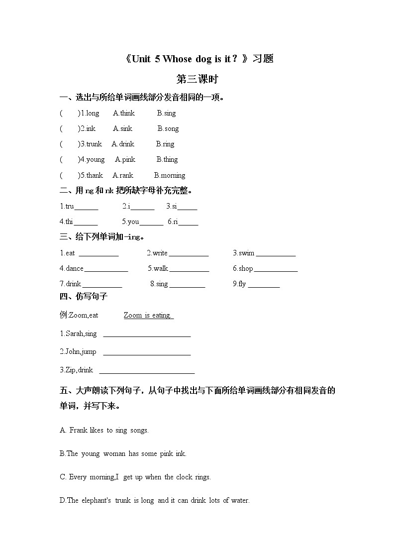 人教版PEP英语五年级下册第五单元第三课时Part A （Let's spell）课件+教案+习题01