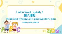 小学英语Unit 6 Work quietly!  Part B优秀习题ppt课件