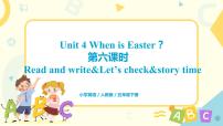 小学英语人教版 (PEP)五年级下册Unit 4 When is Easter?  Part B精品习题ppt课件