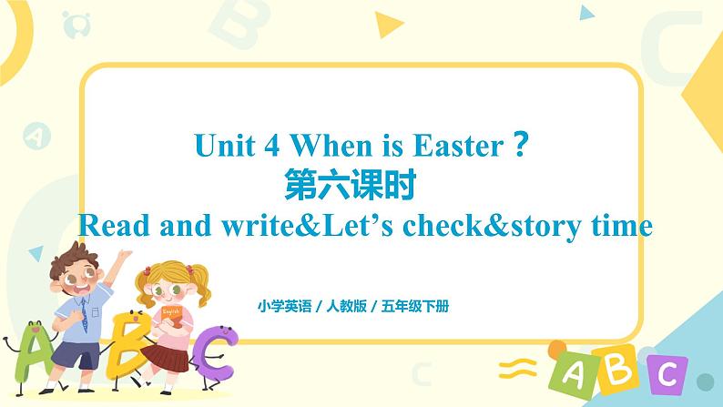 人教版PEP英语五年级下册第四单元第六课时Part B （read and write&Let's check&Story time）课件+教案+习题01