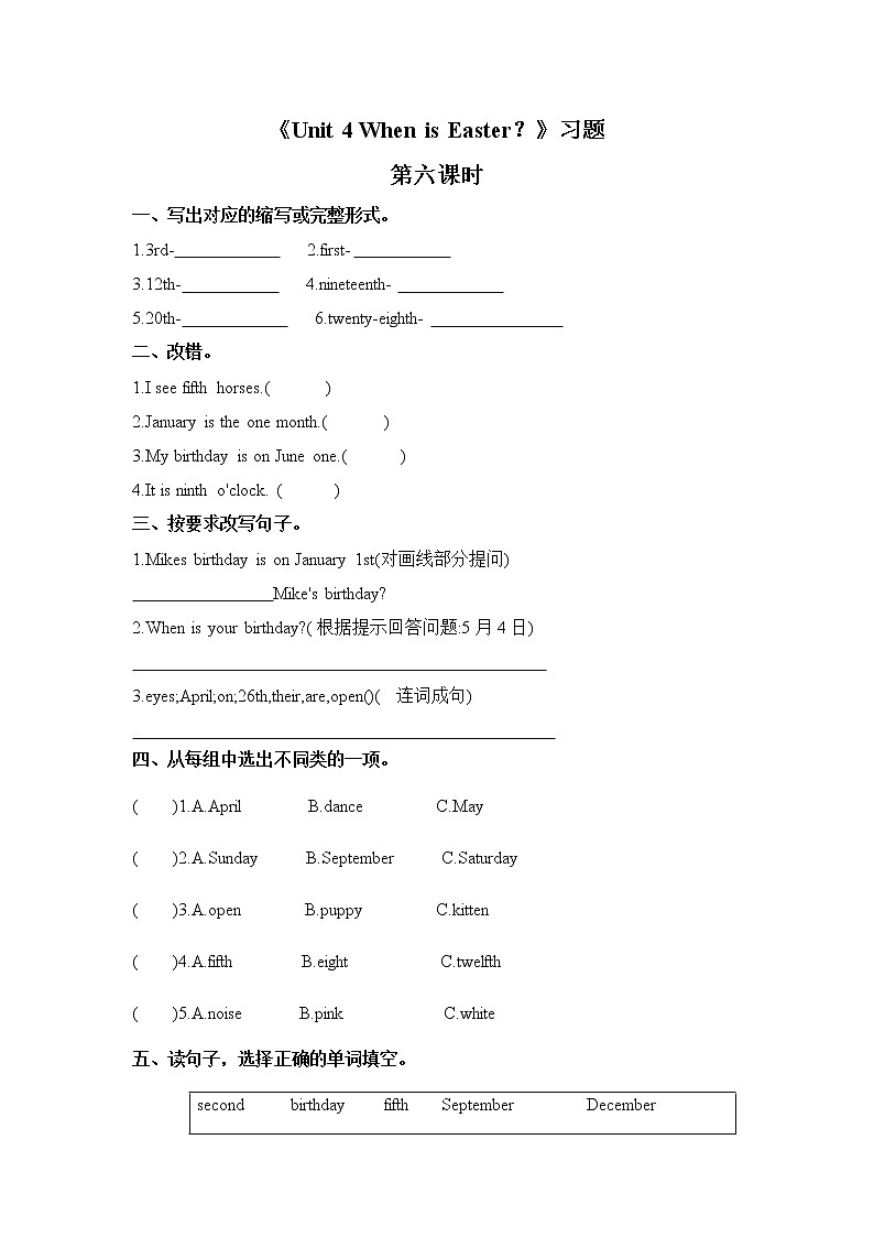 人教版PEP英语五年级下册第四单元第六课时Part B （read and write&Let's check&Story time）课件+教案+习题01