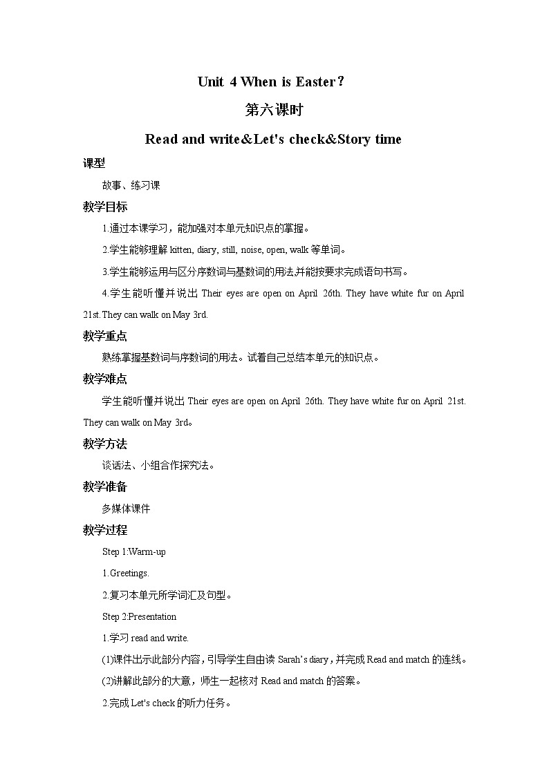 人教版PEP英语五年级下册第四单元第六课时Part B （read and write&Let's check&Story time）课件+教案+习题01