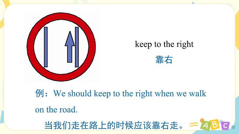 人教版PEP英语五年级下册第六单元第五课时Part B （Let's learn&Look,match and say）课件+教案+习题04