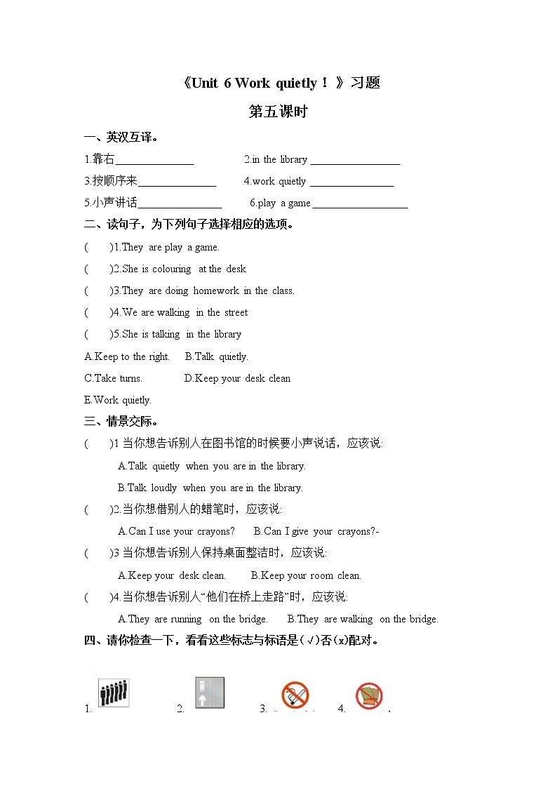 人教版PEP英语五年级下册第六单元第五课时Part B （Let's learn&Look,match and say）课件+教案+习题01