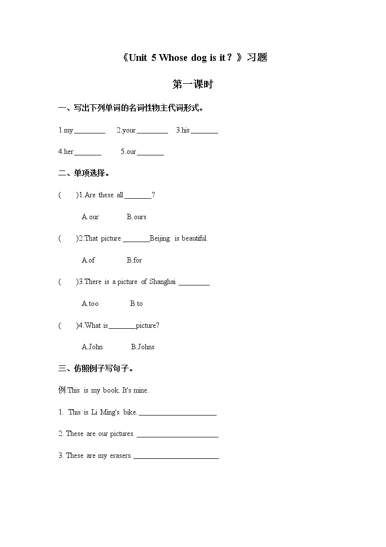 人教版PEP英语五年级下册第五单元第一课时Part A （Let's try&Let's talk）课件+教案+习题01
