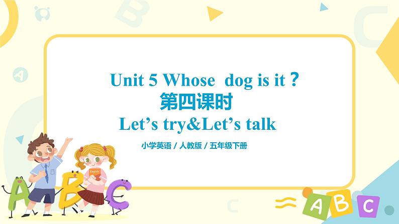 人教版PEP英语五年级下册第五单元第四课时Part B （Let's try&Let's talk）课件+教案+习题01