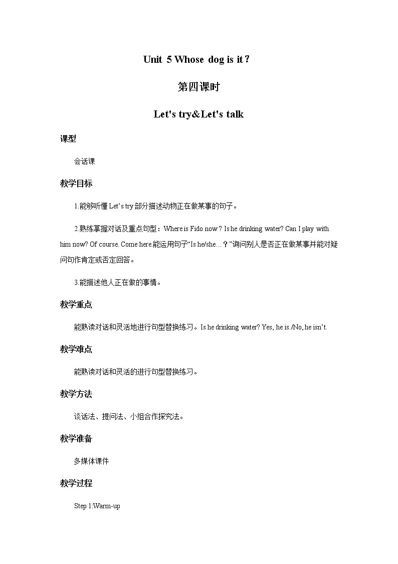 人教版PEP英语五年级下册第五单元第四课时Part B （Let's try&Let's talk）课件+教案+习题01