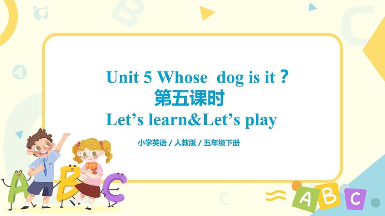 人教版PEP英语五年级下册第五单元第五课时Part B （Let's learn&Let's play）课件+教案+习题01