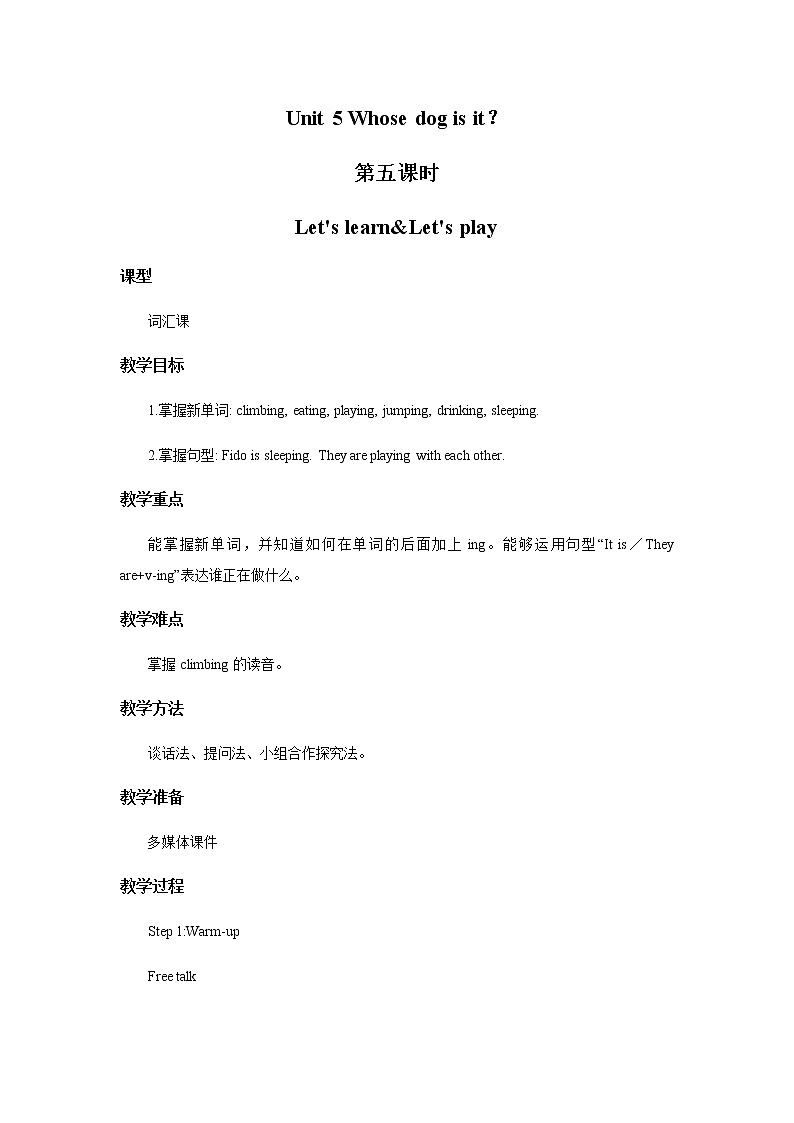 人教版PEP英语五年级下册第五单元第五课时Part B （Let's learn&Let's play）课件+教案+习题01