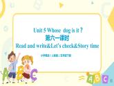 人教版PEP英语五年级下册第五单元第六课时Part B （Read and write&Let's check&Story time）课件+教案+习题
