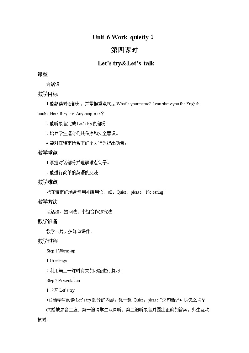 人教版PEP英语五年级下册第六单元第四课时Part B （Let's try&Let's talk）课件+教案+习题01