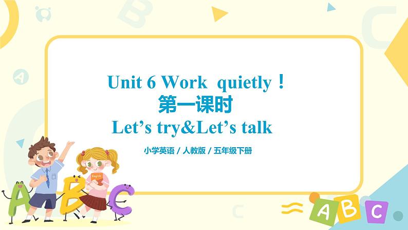 人教版PEP英语五年级下册第六单元第一课时Part A （Let's try&Let's talk）课件+教案+习题01