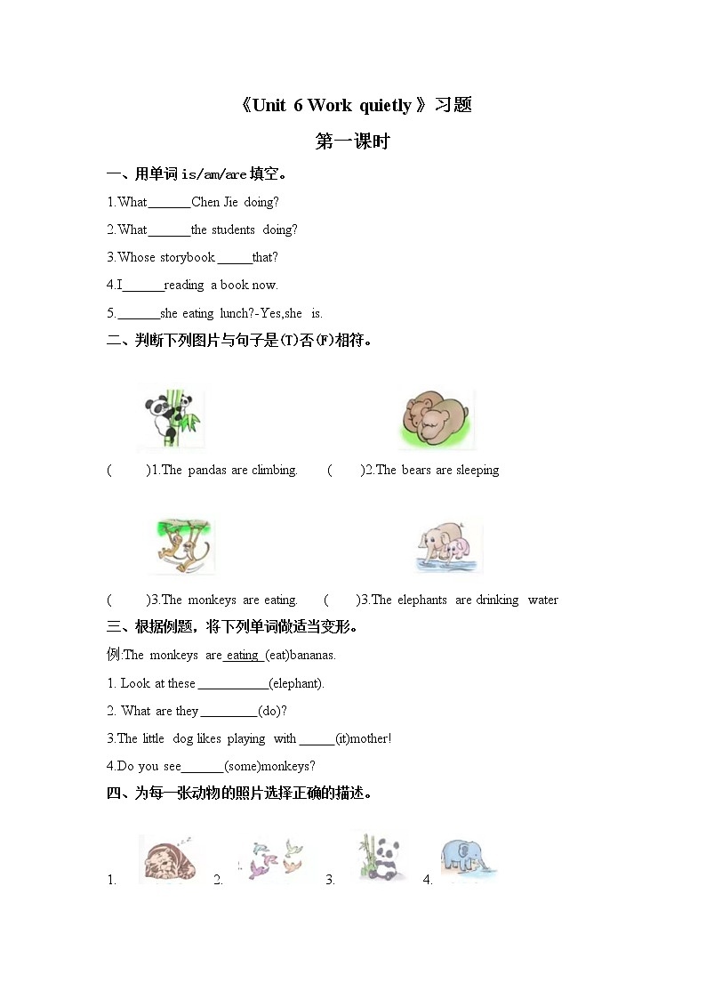 人教版PEP英语五年级下册第六单元第一课时Part A （Let's try&Let's talk）课件+教案+习题01