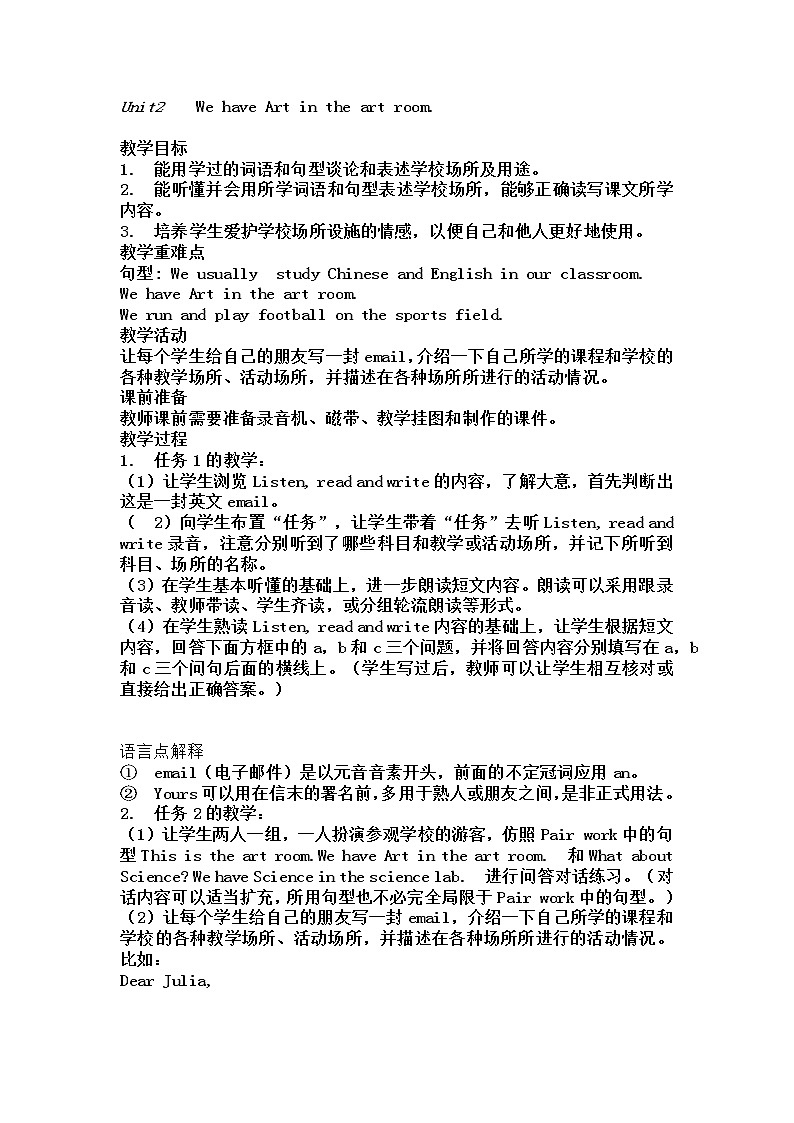 Unit2 第3课时教案01