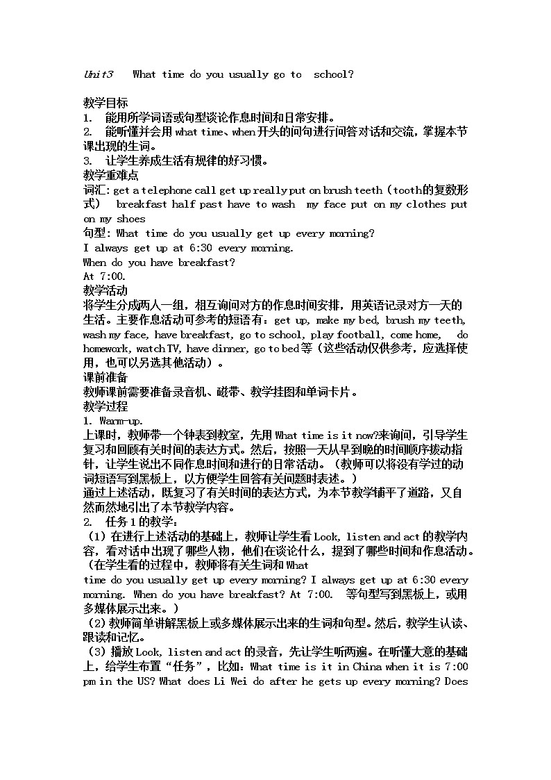 Unit3 第1课时教案01