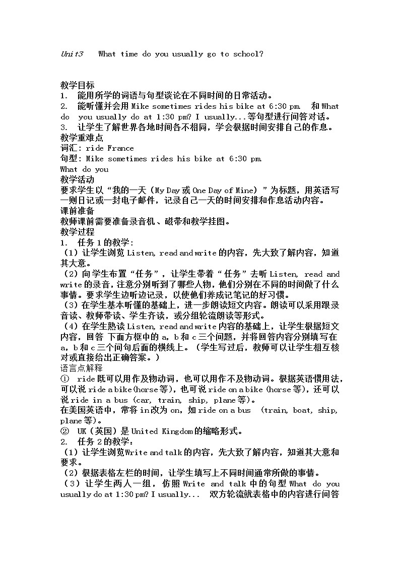 Unit3 第3课时教案第1页