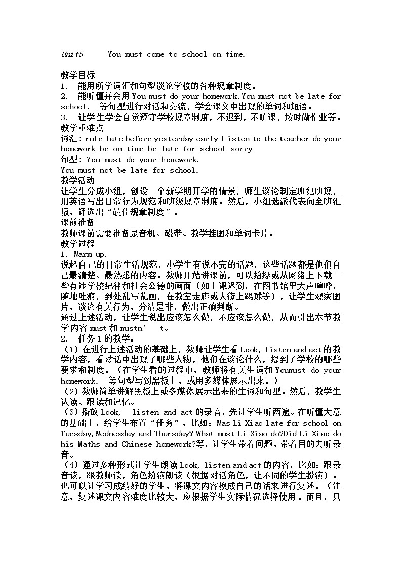Unit5 第1课时教案第1页