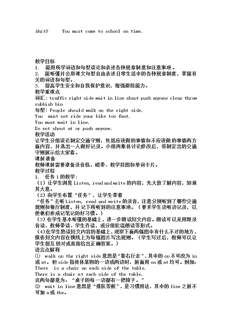 Unit5 第3课时教案第1页