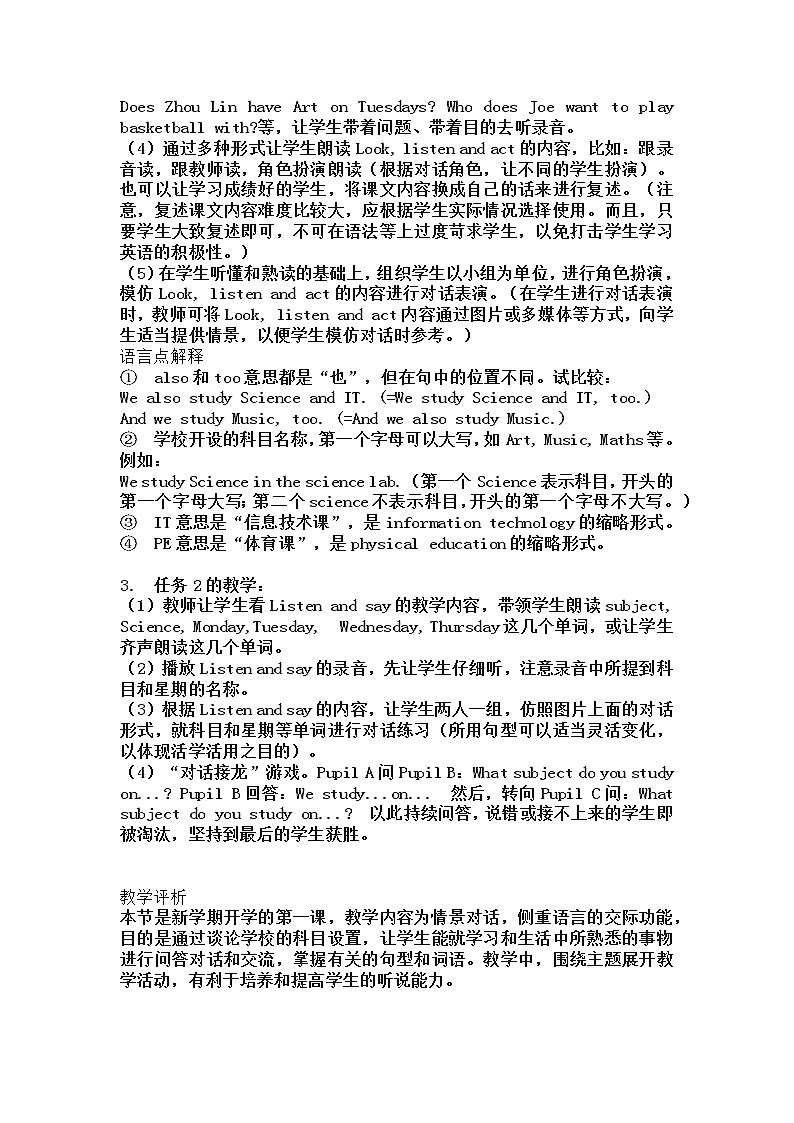 Unit6第1课时教案第2页