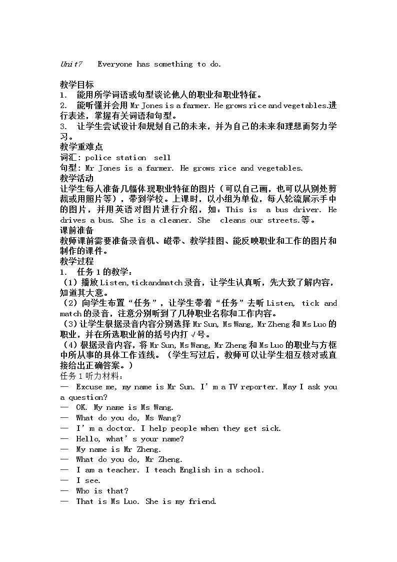 Unit7 第2课时教案01