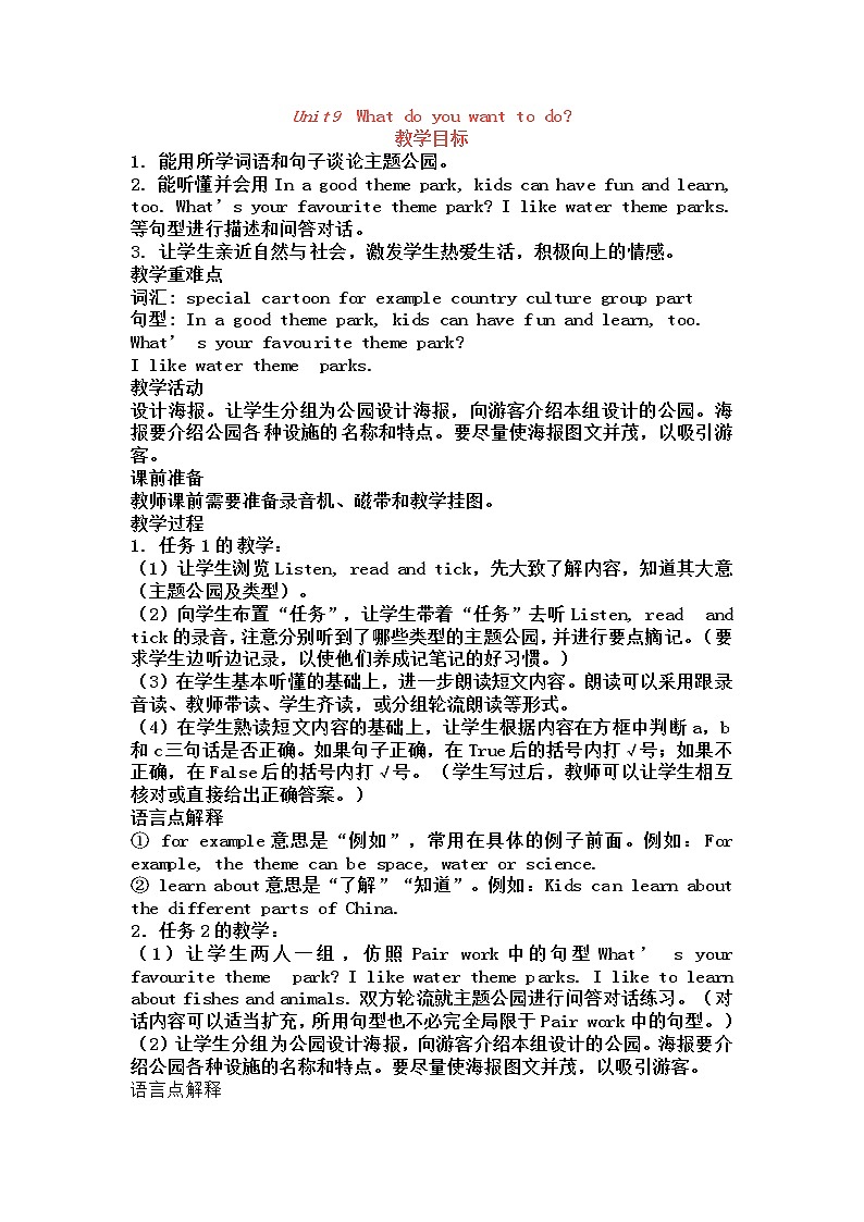 Unit9 第2课时教案01