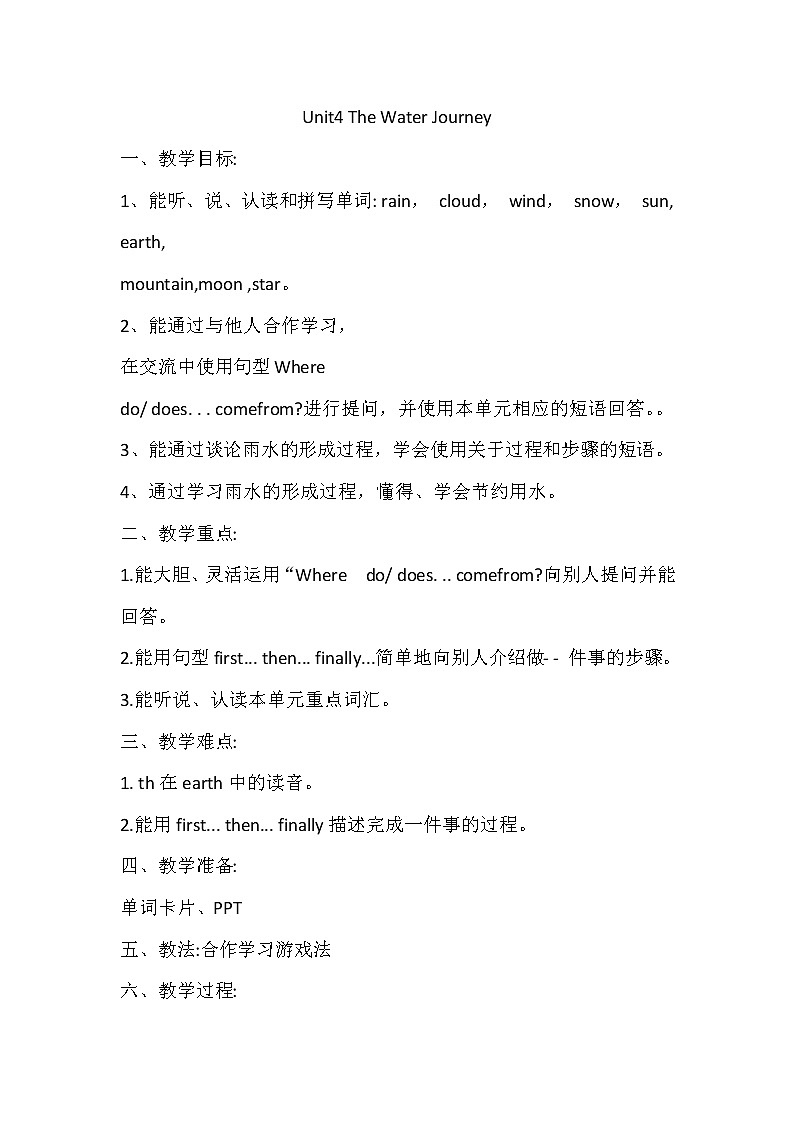 重大版小学英语六年级下册Unit4 The Water Journey教案01