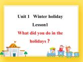 鲁科版小学英语五年级下册Unit1Winter holiday课件1