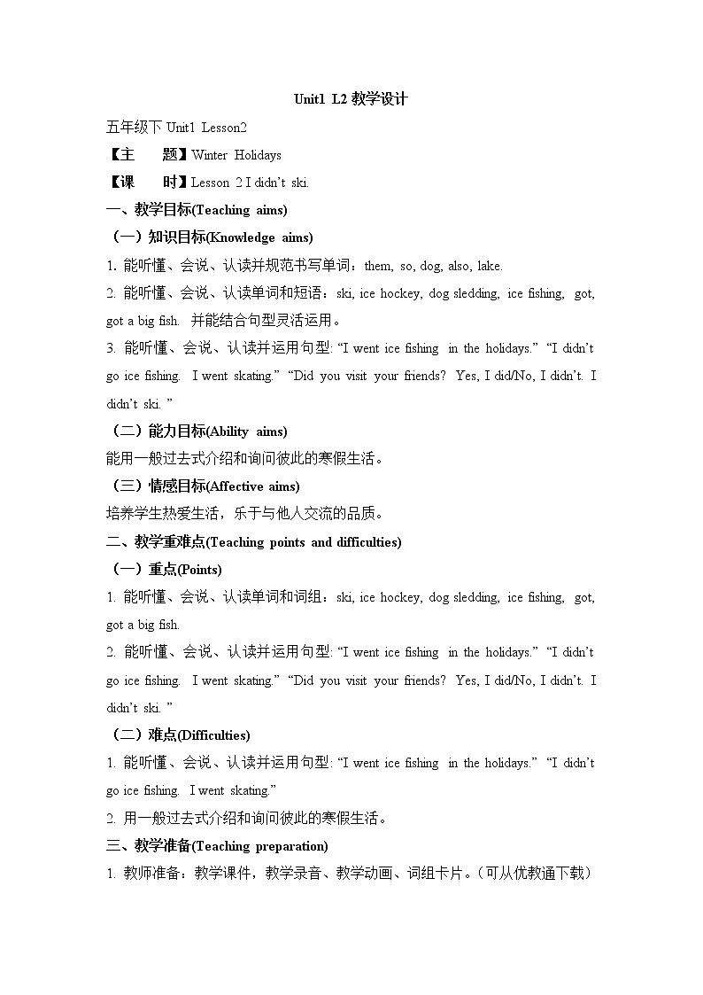 鲁科版小学英语五年级下册Unit1Winter Holidays教案2第1页